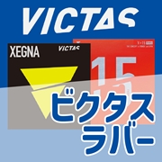VICTAShttps://shop.mingles.jp/hpgen/HPB/entries/5.html?q=&p=1&c=40&o=additional_sort1%3Adesc%2Cscore%3Adesc%2Csort%3Adesc&r=group1%3Aa0010%2Cgroup2%3Am0003&ro=&g=y&charset=UTF-8ラバー