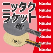 ニッタク製ラケット